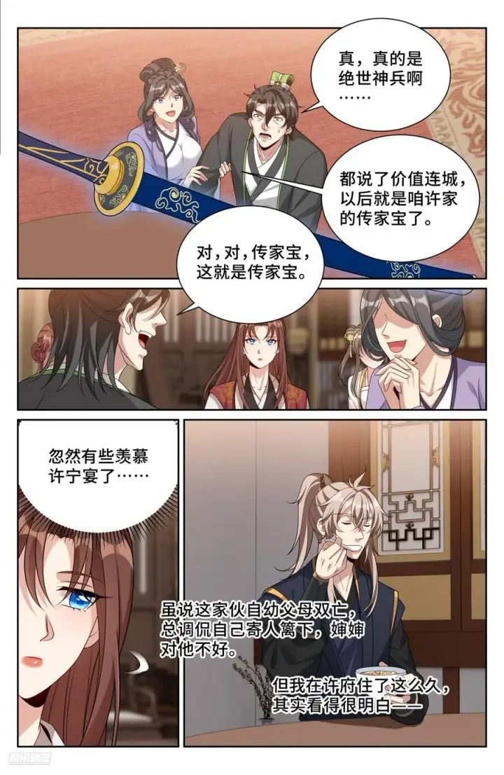 漫画《大奉打更人》528重病第8张图