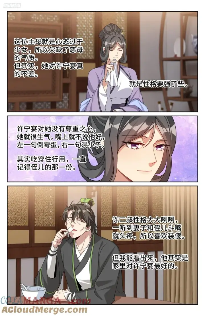 漫画《大奉打更人》528重病第9张图