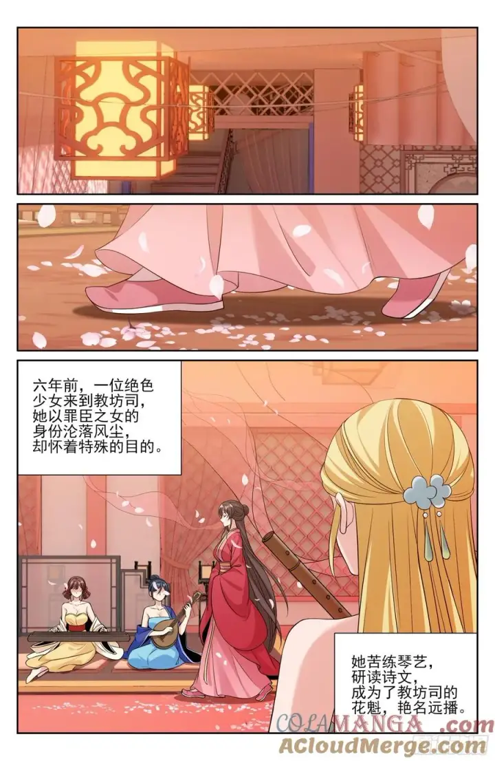 漫画《大奉打更人》529香消玉殒第15张图