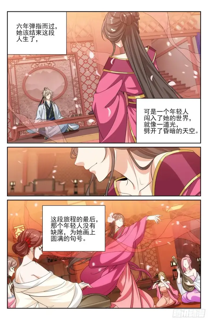 漫画《大奉打更人》529香消玉殒第16张图