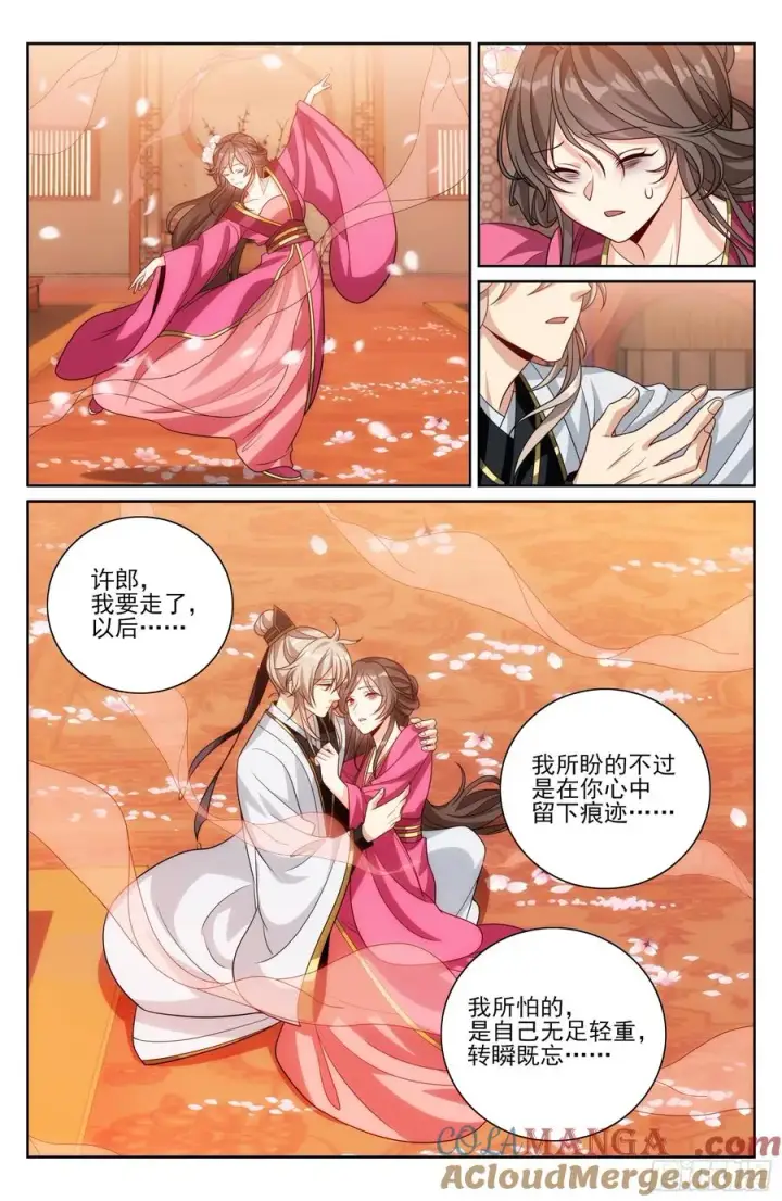 漫画《大奉打更人》529香消玉殒第17张图