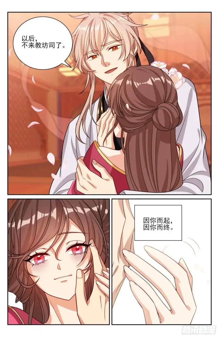 漫画《大奉打更人》529香消玉殒第18张图