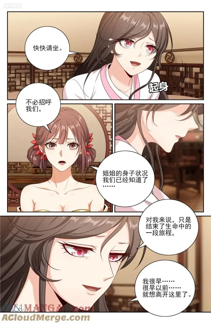漫画《大奉打更人》529香消玉殒第3张图