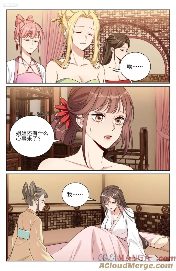 漫画《大奉打更人》529香消玉殒第5张图
