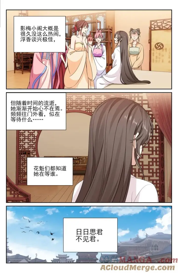 漫画《大奉打更人》529香消玉殒第7张图