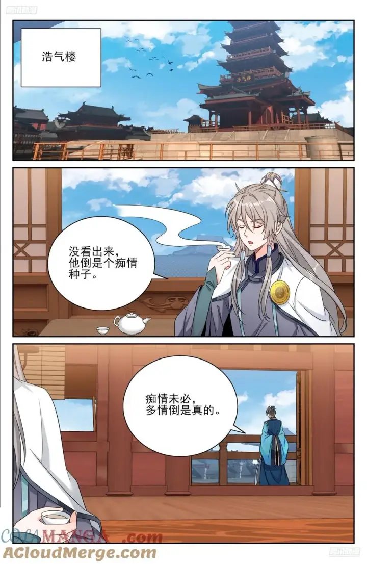 漫画《大奉打更人》530但求心安第5张图