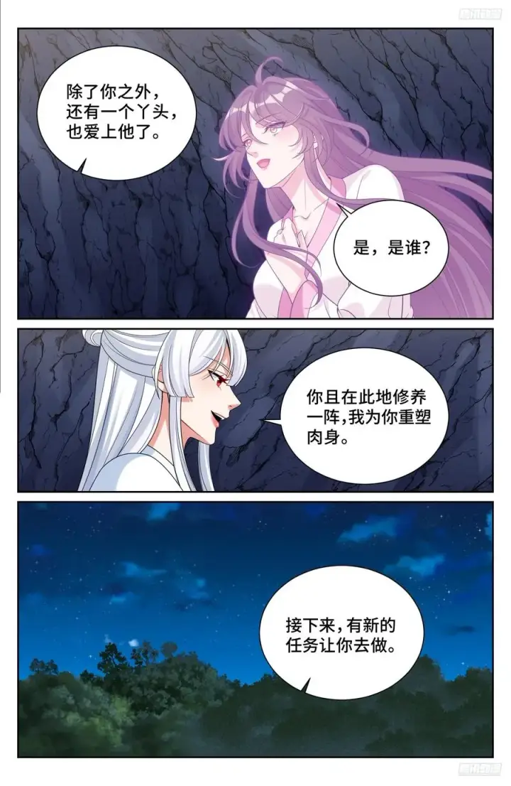 漫画《大奉打更人》531山雨欲来风满楼第12张图