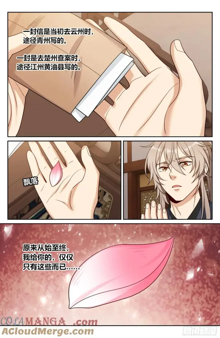 漫画《大奉打更人》532回家第13张图