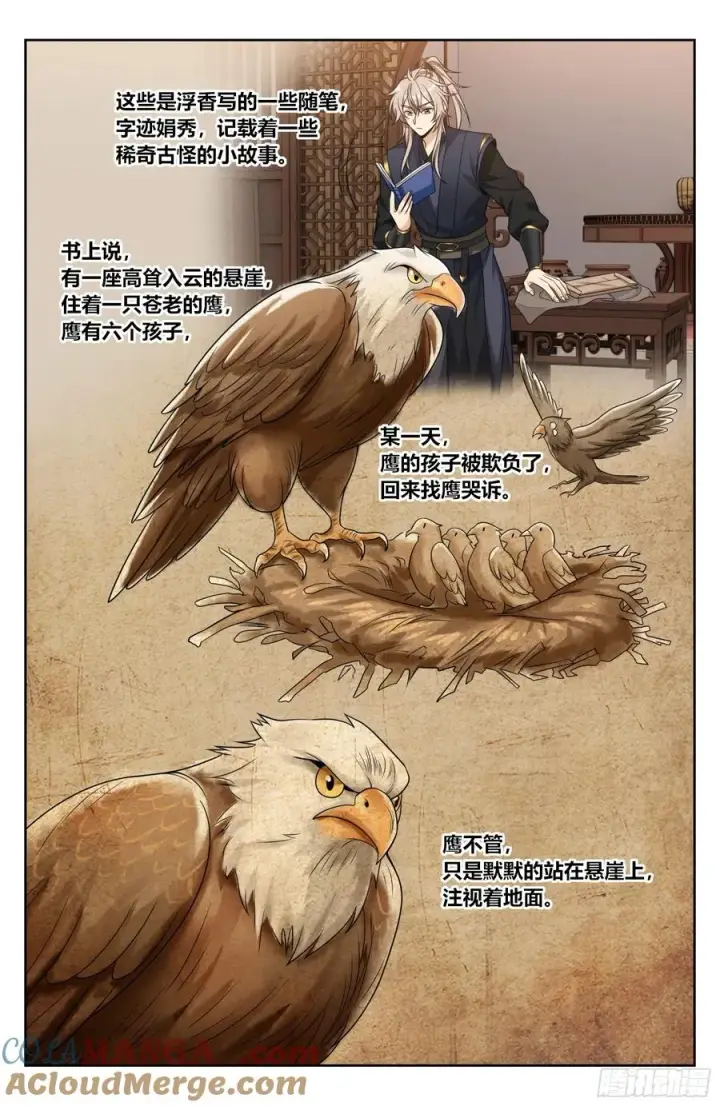 漫画《大奉打更人》532回家第15张图