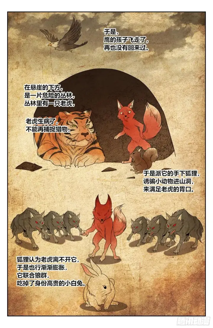 漫画《大奉打更人》532回家第16张图