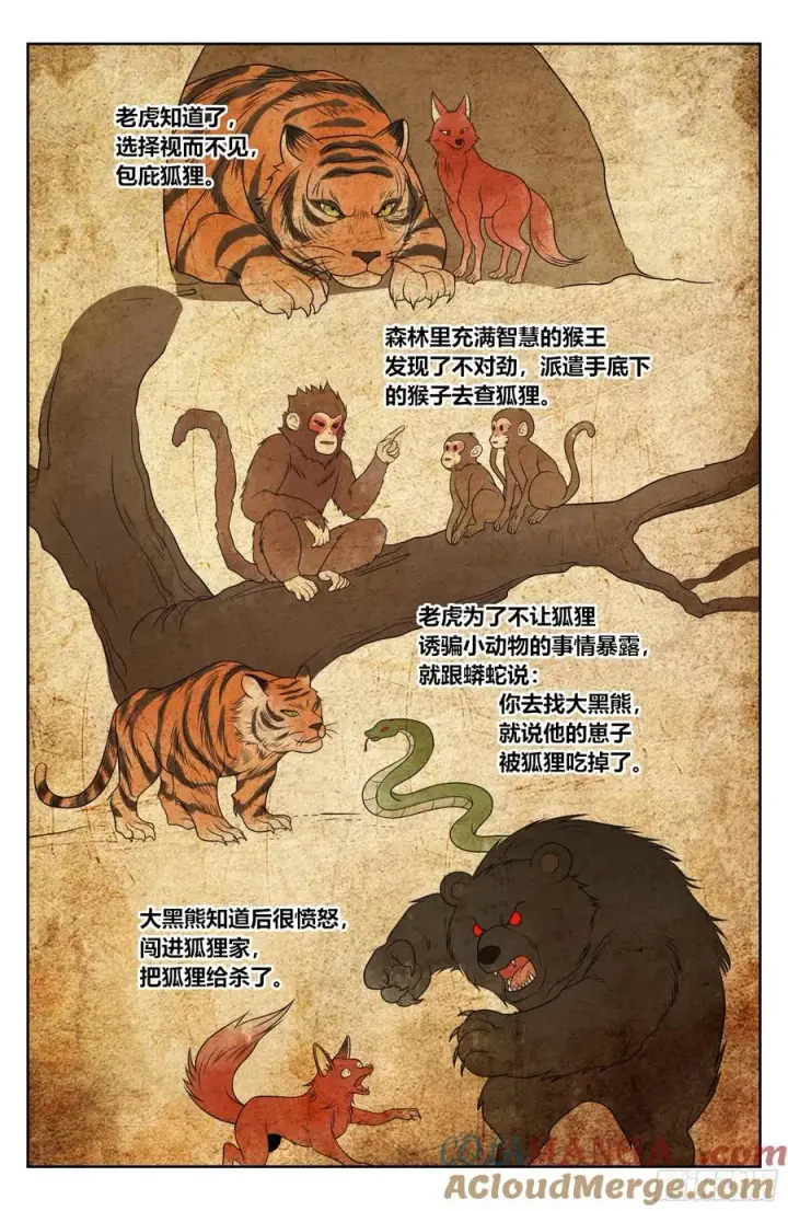漫画《大奉打更人》532回家第17张图