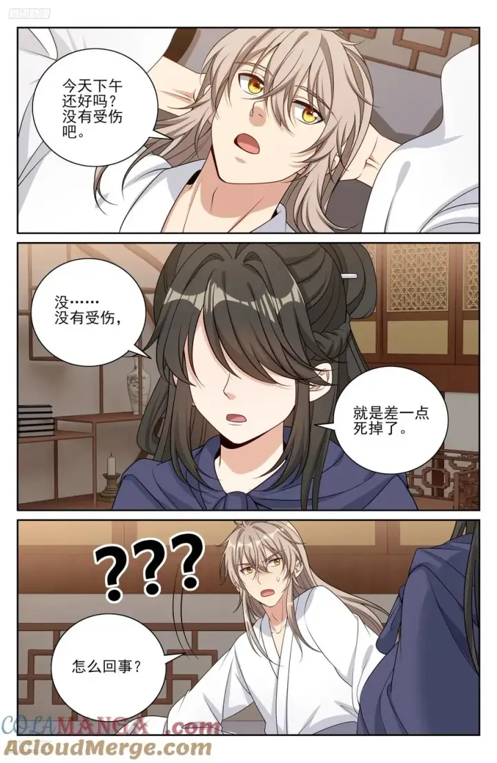 漫画《大奉打更人》533恒远的危机第11张图