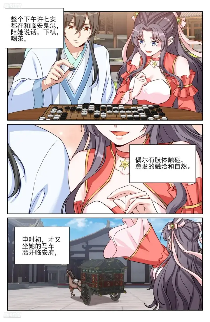 漫画《大奉打更人》533恒远的危机第2张图