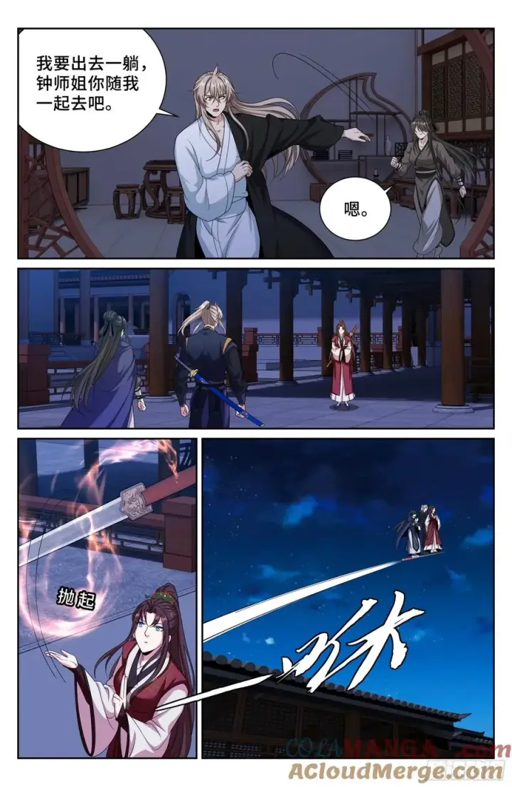 漫画《大奉打更人》534变故第15张图