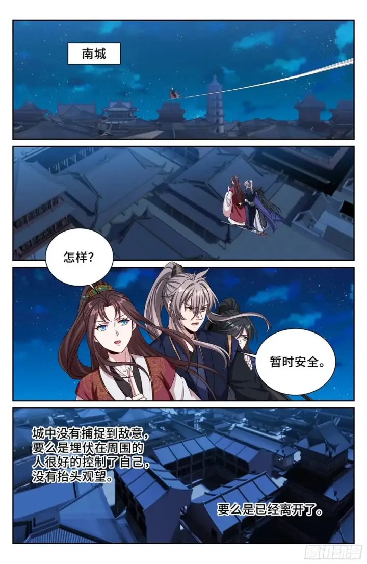 漫画《大奉打更人》534变故第16张图