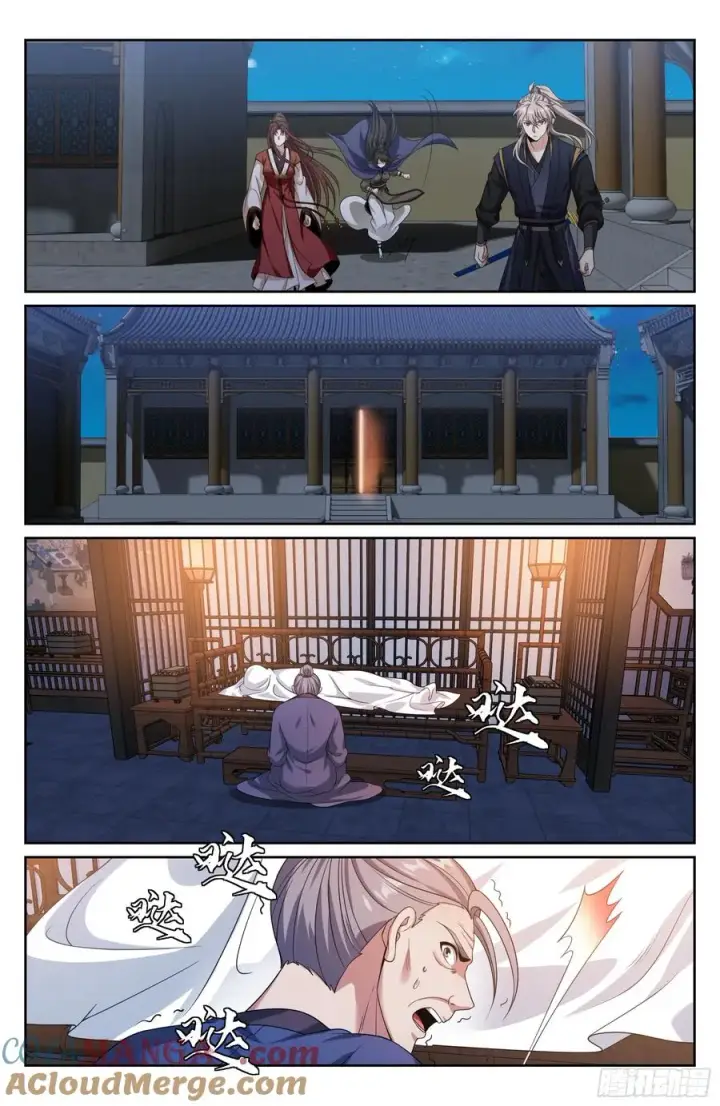 漫画《大奉打更人》534变故第19张图