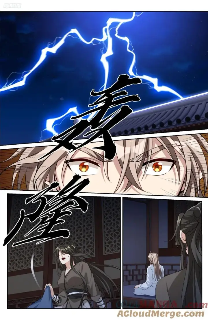 漫画《大奉打更人》534变故第5张图