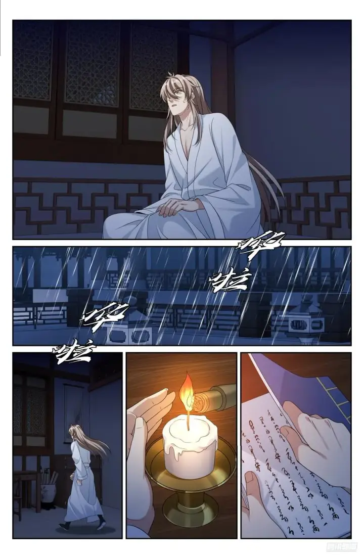 漫画《大奉打更人》534变故第6张图