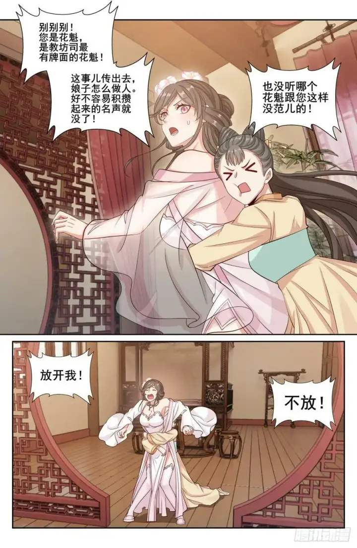 漫画《大奉打更人》187为你写诗第10张图