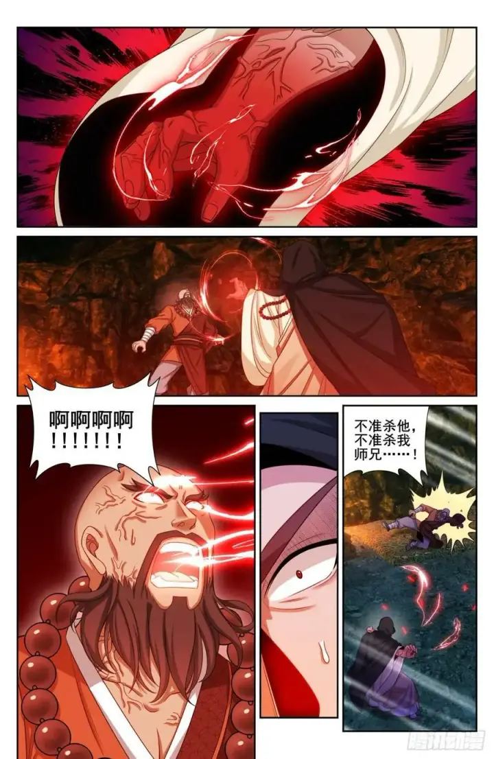 漫画《大奉打更人》187为你写诗第16张图