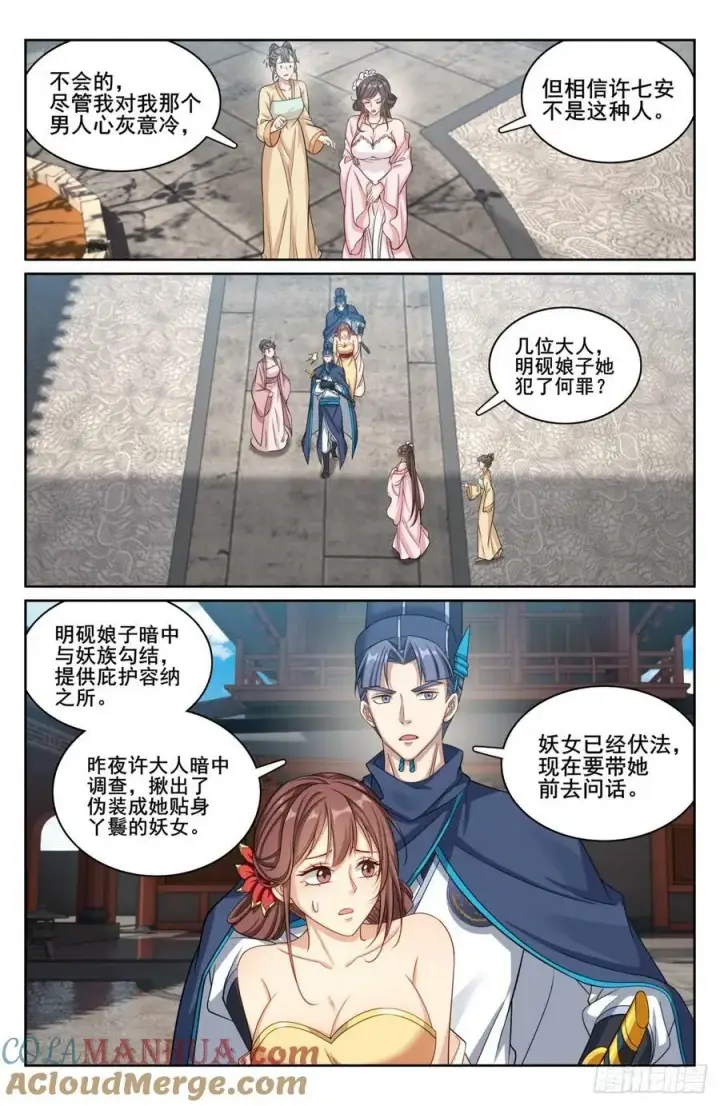 漫画《大奉打更人》187为你写诗第3张图