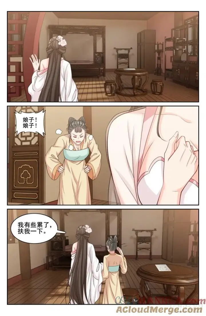 漫画《大奉打更人》187为你写诗第7张图