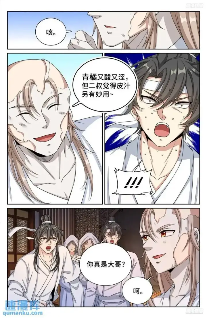 漫画《大奉打更人》292大哥活了！第10张图