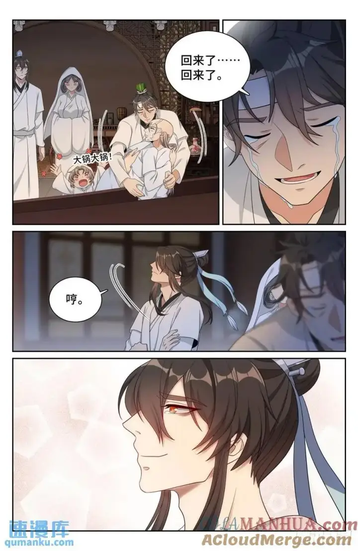 漫画《大奉打更人》292大哥活了！第15张图