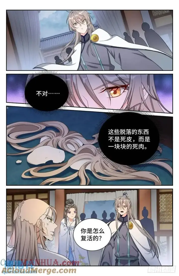 漫画《大奉打更人》292大哥活了！第17张图