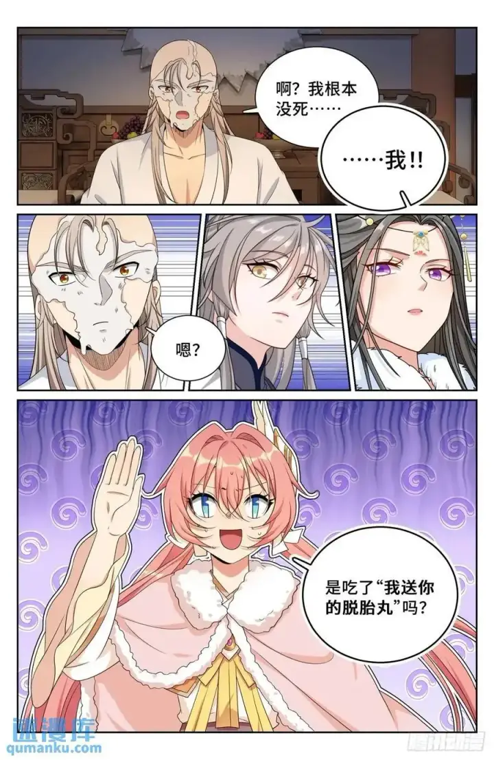 漫画《大奉打更人》292大哥活了！第18张图