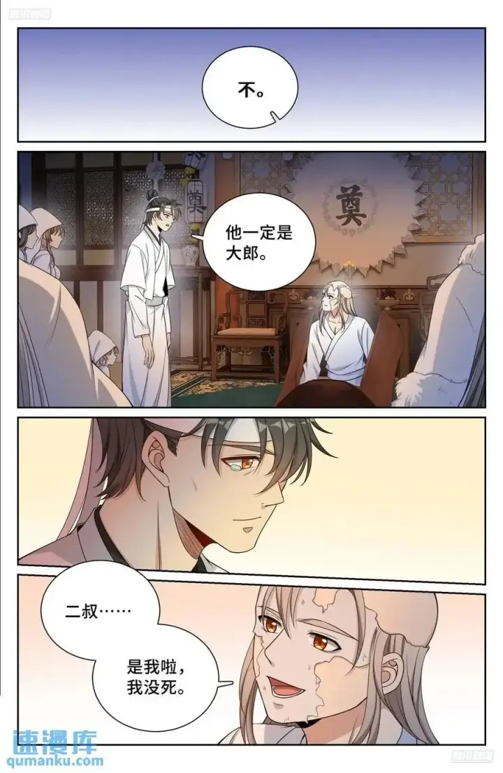 漫画《大奉打更人》292大哥活了！第8张图