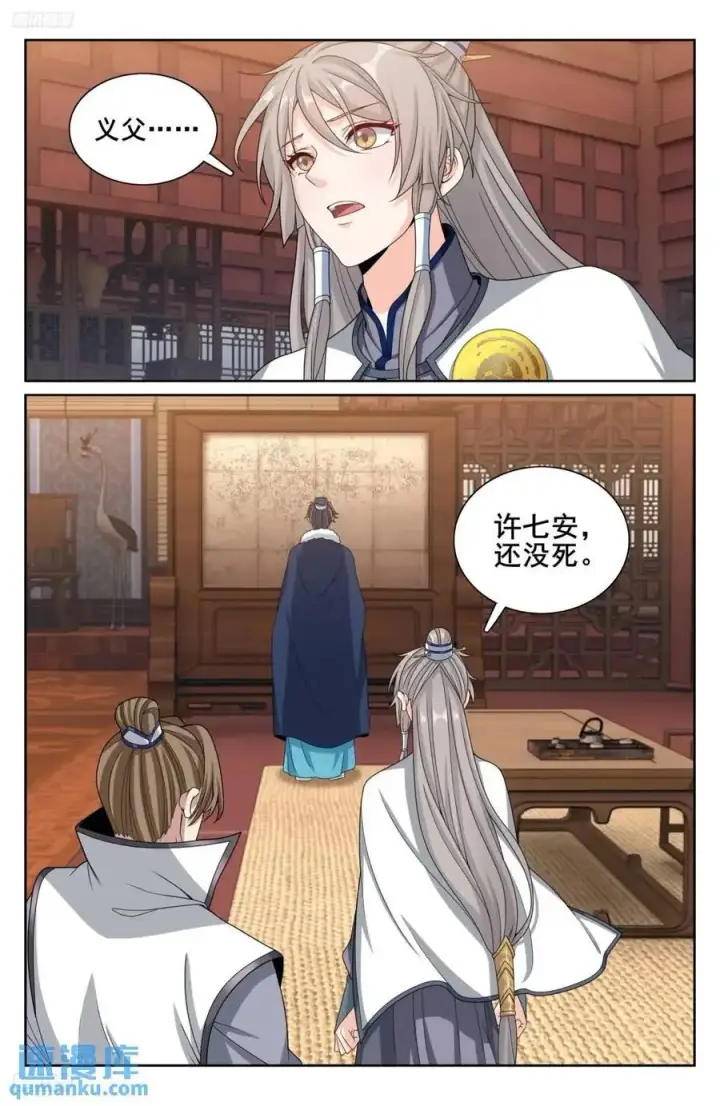 漫画《大奉打更人》294魏爸爸的关心第4张图