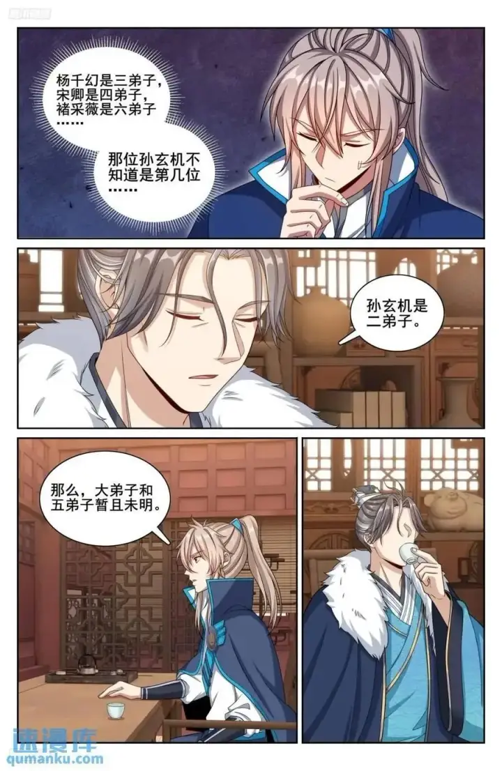 漫画《大奉打更人》295撤销爵位第2张图