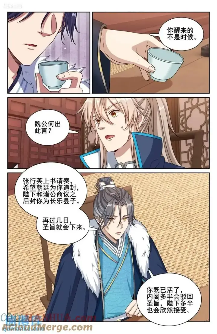 漫画《大奉打更人》295撤销爵位第3张图