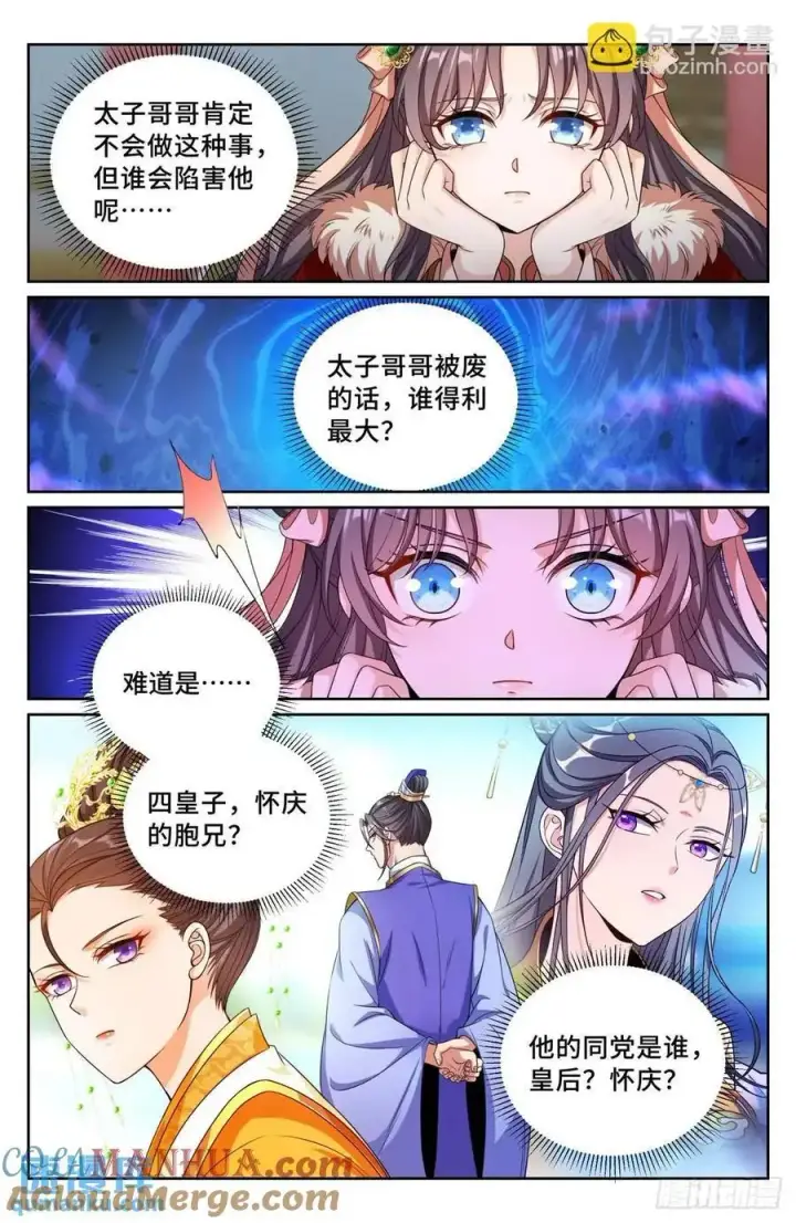 漫画《大奉打更人》296先查临安第13张图
