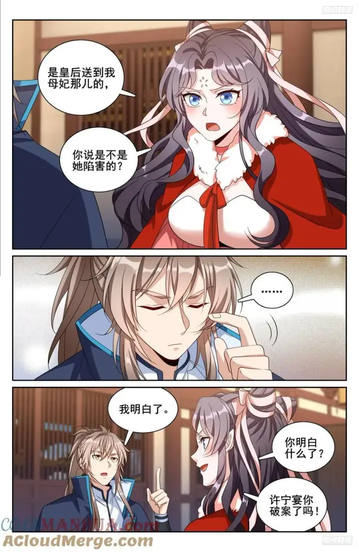 漫画《大奉打更人》297详谈第11张图