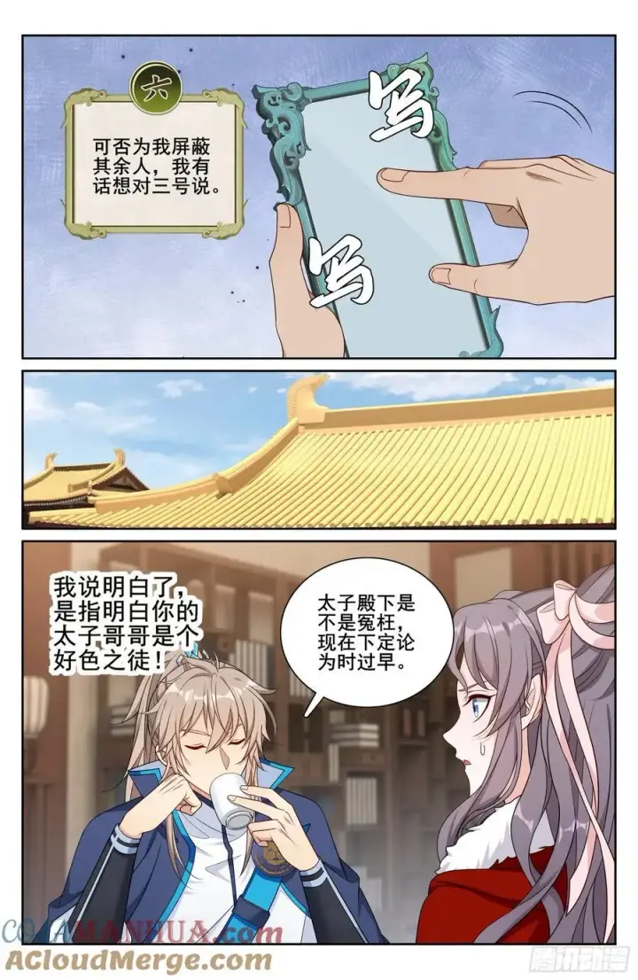 漫画《大奉打更人》297详谈第15张图