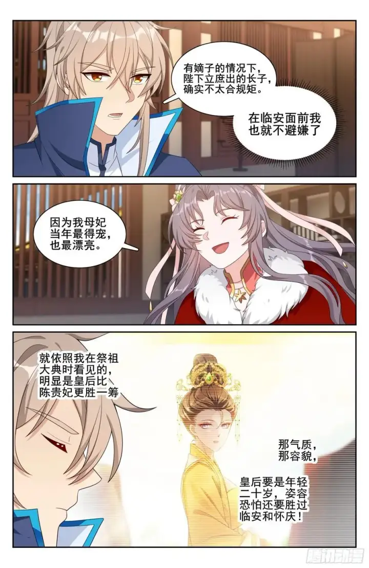 漫画《大奉打更人》297详谈第18张图