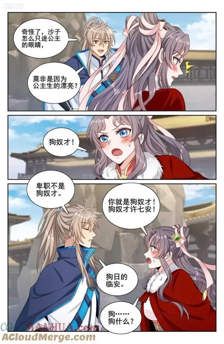 漫画《大奉打更人》297详谈第3张图