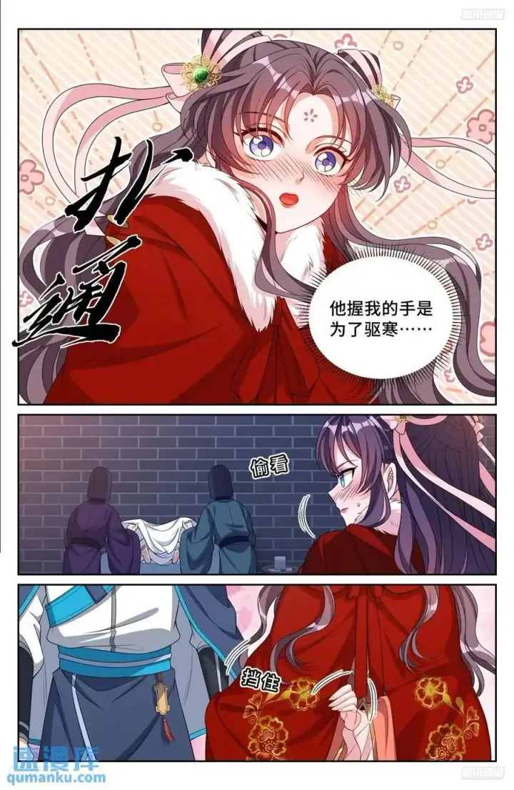 漫画《大奉打更人》298验尸第10张图