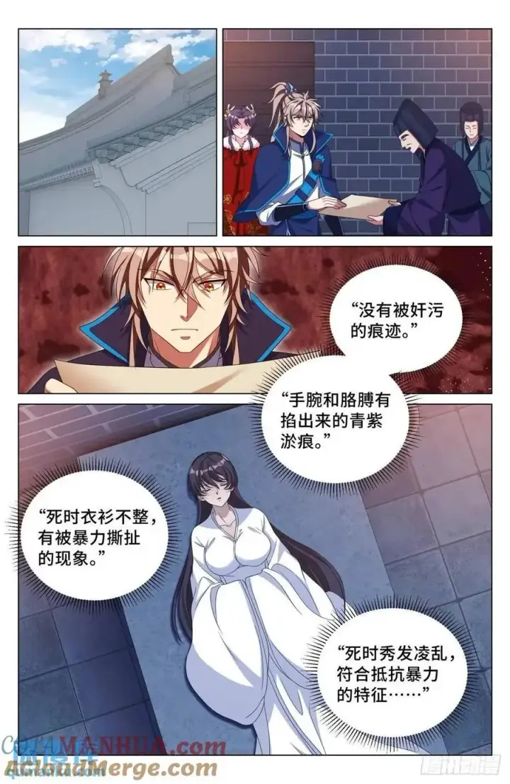 漫画《大奉打更人》298验尸第13张图
