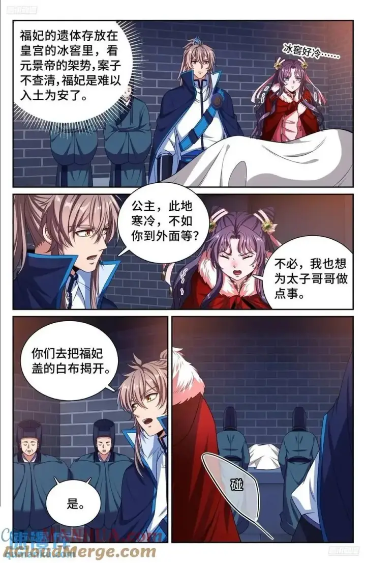 漫画《大奉打更人》298验尸第7张图