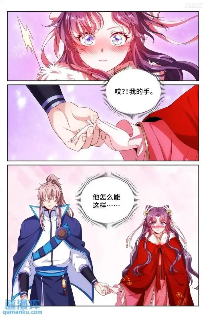 漫画《大奉打更人》298验尸第8张图