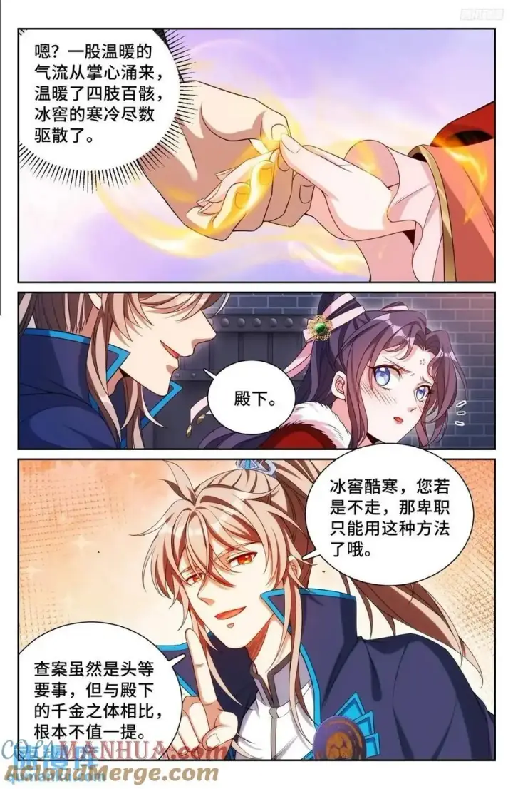 漫画《大奉打更人》298验尸第9张图