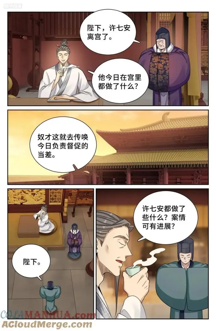 漫画《大奉打更人》299重逢第3张图