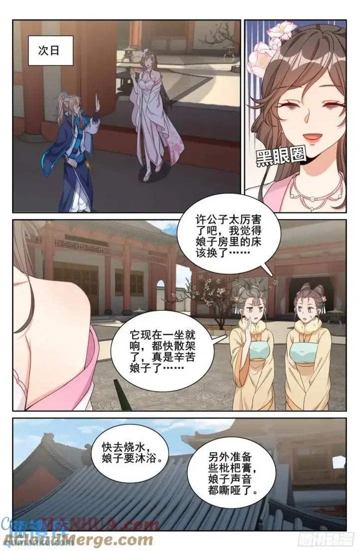 漫画《大奉打更人》300兄弟相见第13张图