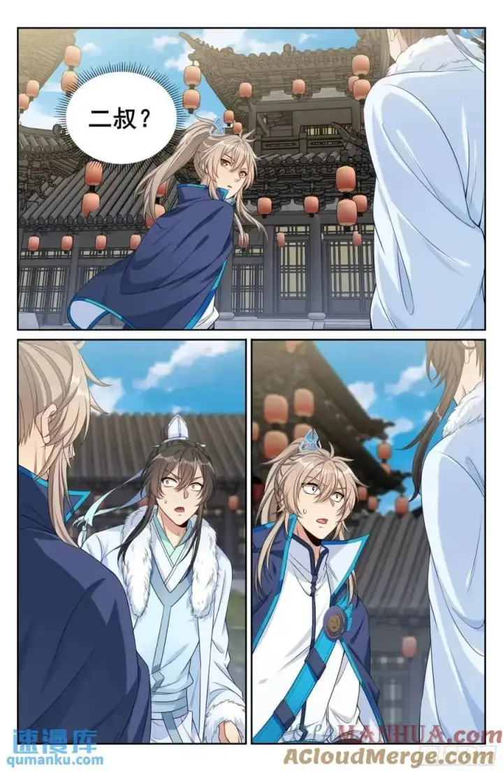 漫画《大奉打更人》300兄弟相见第15张图
