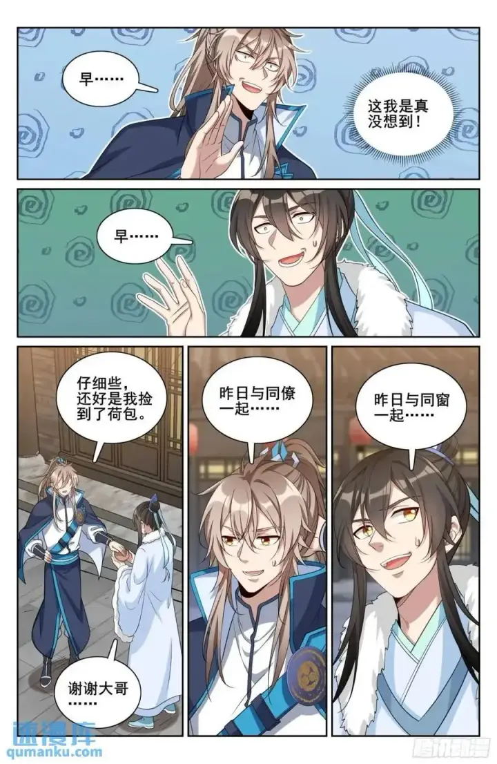 漫画《大奉打更人》300兄弟相见第16张图
