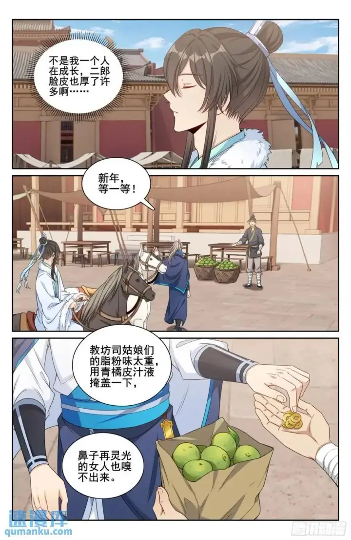 漫画《大奉打更人》300兄弟相见第18张图