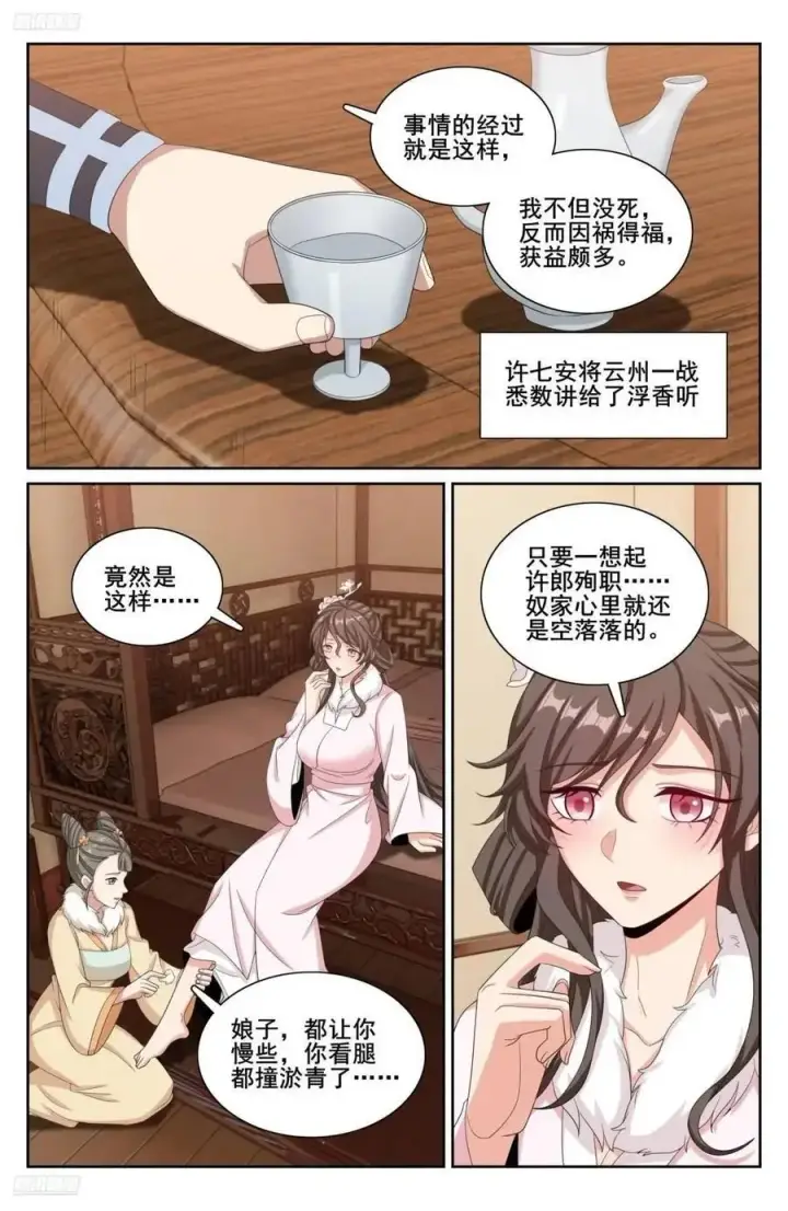 漫画《大奉打更人》300兄弟相见第2张图